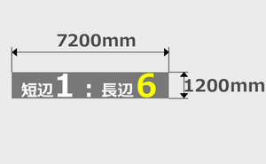 1200mm×7200mm印刷