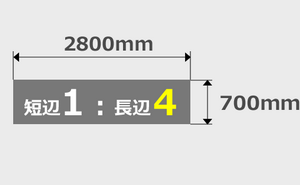 700mm×2800mm印刷